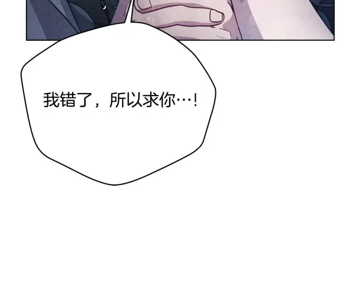 《公女今日起罢工》第44话 不要道歉图61