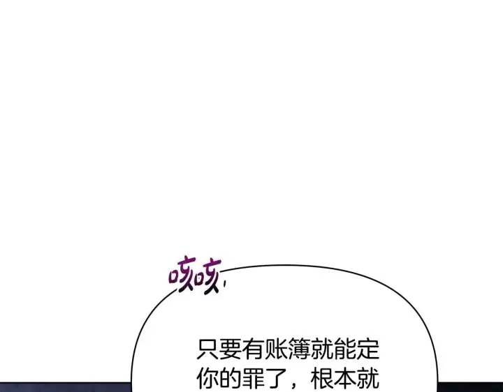 《公女今日起罢工》第44话 不要道歉图62