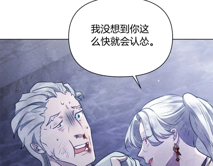 《公女今日起罢工》第44话 不要道歉图67