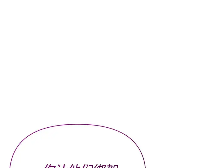 《公女今日起罢工》第44话 不要道歉图69