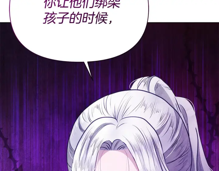 《公女今日起罢工》第44话 不要道歉图70