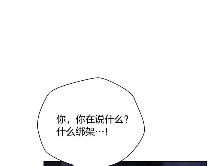 《公女今日起罢工》第44话 不要道歉图73