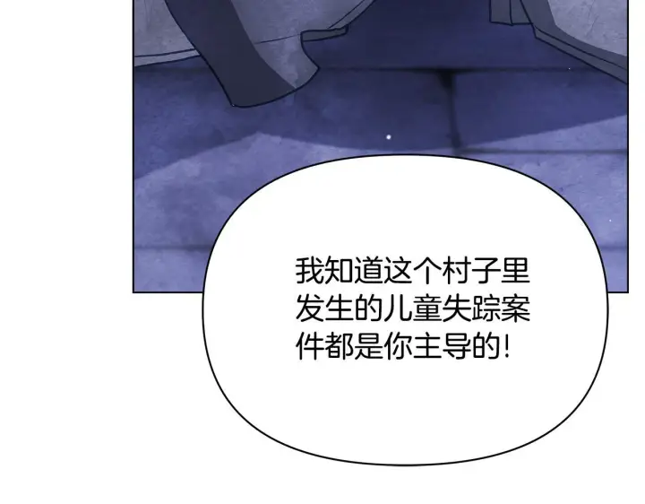 《公女今日起罢工》第44话 不要道歉图75