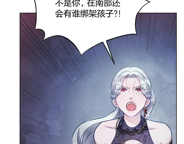 《公女今日起罢工》第44话 不要道歉图81
