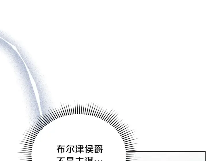 《公女今日起罢工》第44话 不要道歉图87