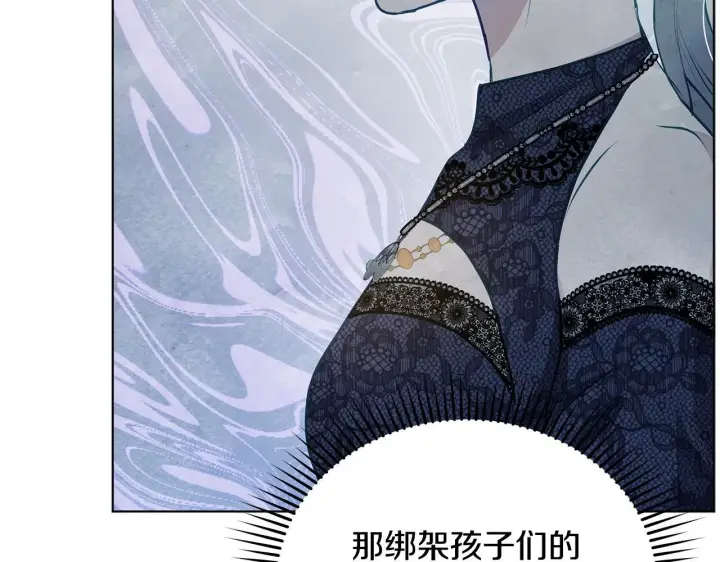 《公女今日起罢工》第44话 不要道歉图89