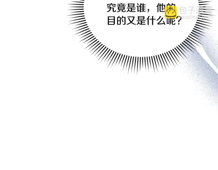 《公女今日起罢工》第44话 不要道歉图90