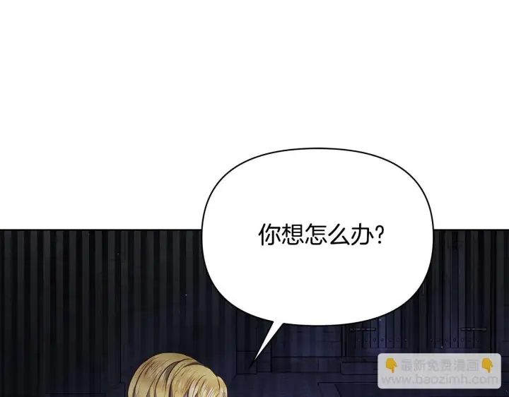 《公女今日起罢工》第44话 不要道歉图91
