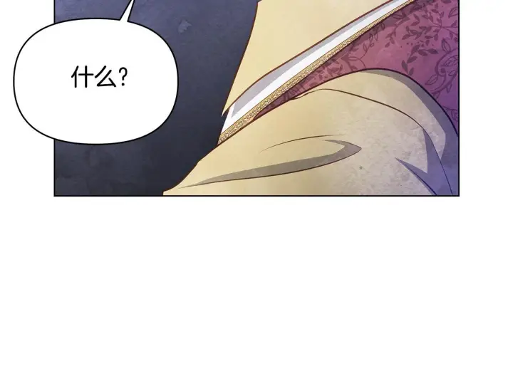 《公女今日起罢工》第44话 不要道歉图96