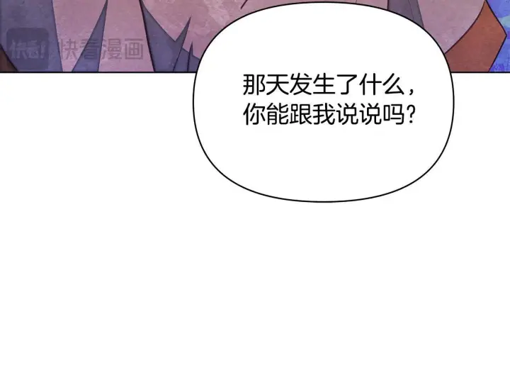 《公女今日起罢工》第45话 找到孩子了！图100