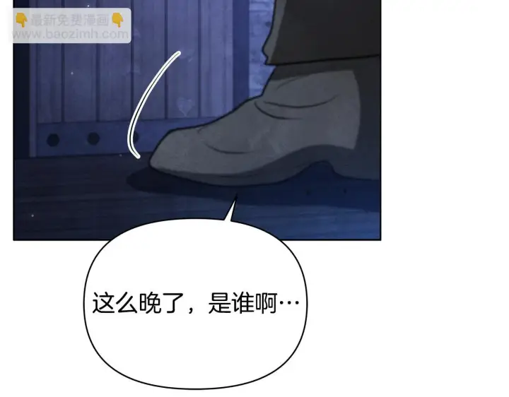《公女今日起罢工》第45话 找到孩子了！图117