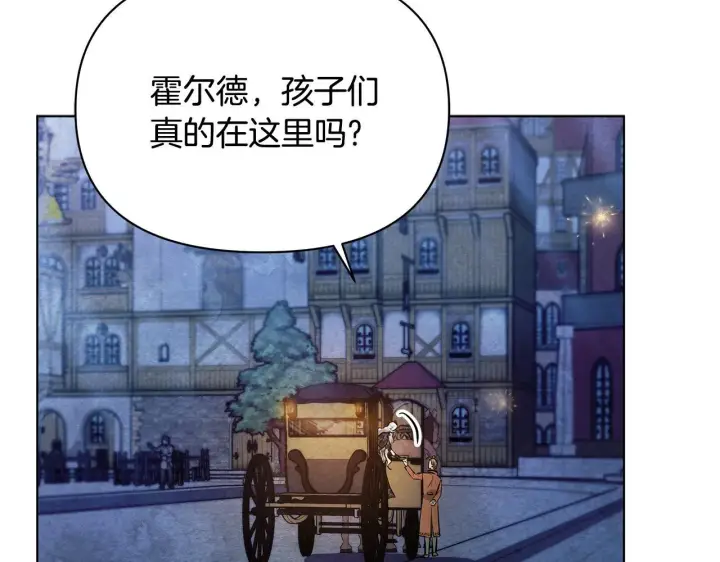 《公女今日起罢工》第45话 找到孩子了！图12