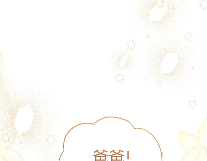 《公女今日起罢工》第45话 找到孩子了！图121