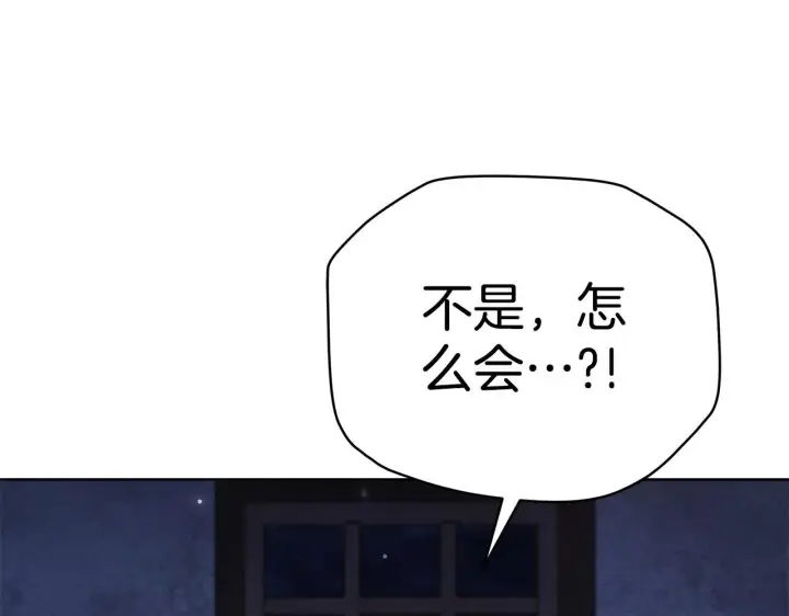 《公女今日起罢工》第45话 找到孩子了！图126