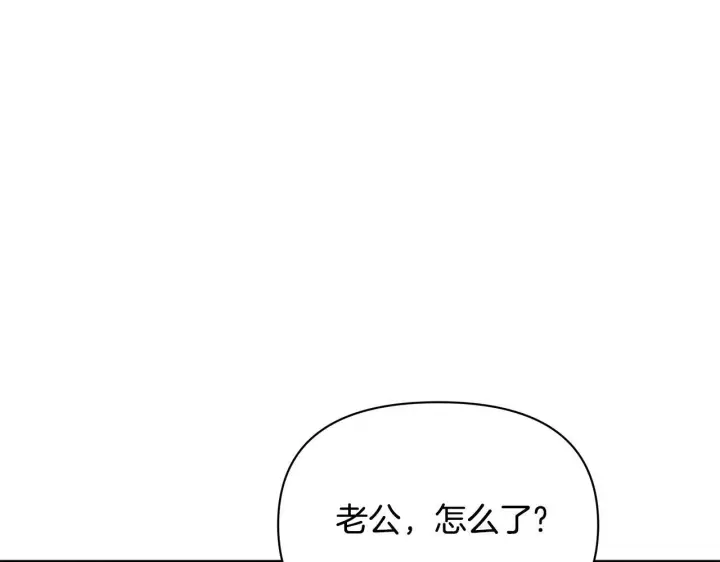 《公女今日起罢工》第45话 找到孩子了！图129
