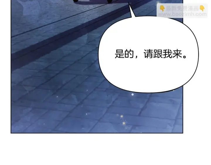《公女今日起罢工》第45话 找到孩子了！图13
