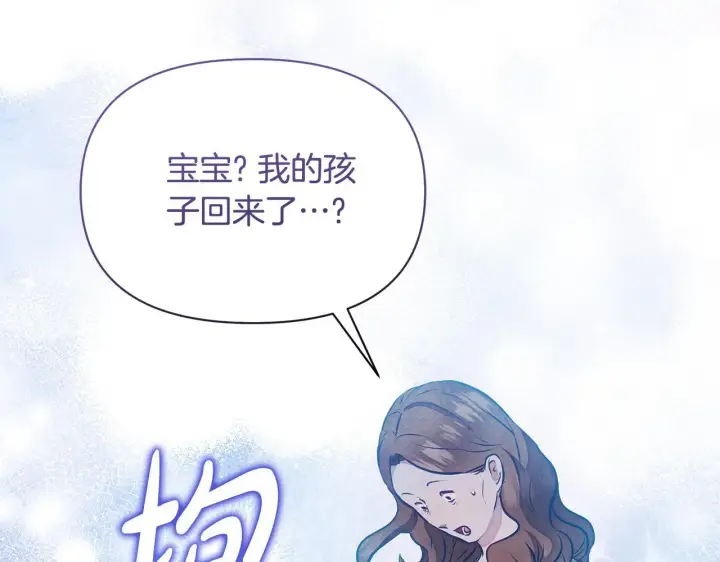 《公女今日起罢工》第45话 找到孩子了！图136