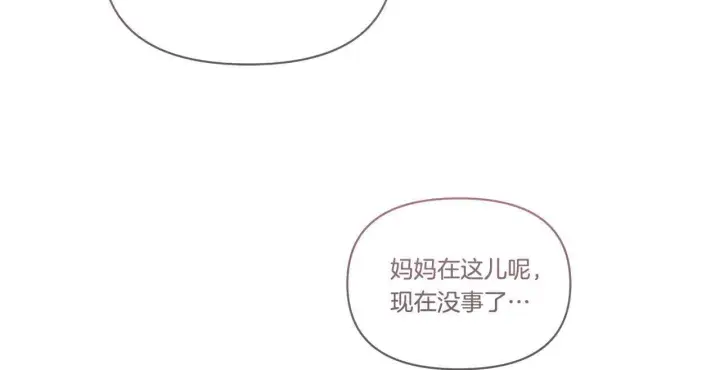 《公女今日起罢工》第45话 找到孩子了！图150