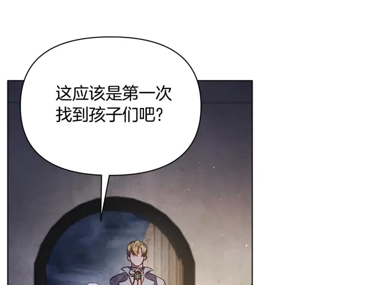 《公女今日起罢工》第45话 找到孩子了！图152