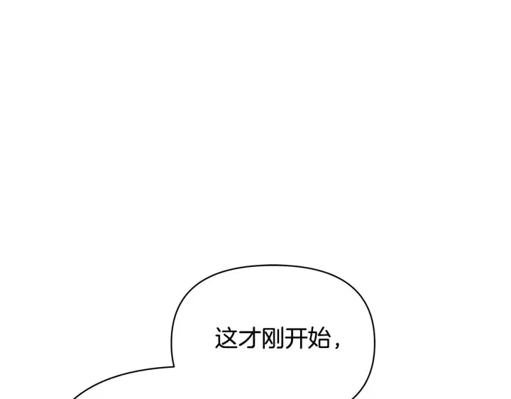 《公女今日起罢工》第45话 找到孩子了！图154