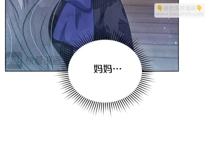 《公女今日起罢工》第45话 找到孩子了！图161