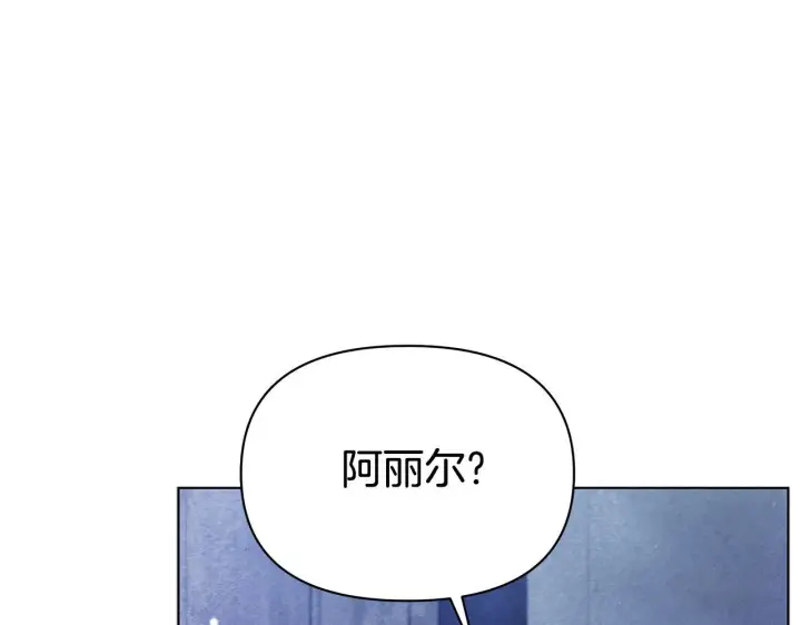 《公女今日起罢工》第45话 找到孩子了！图169