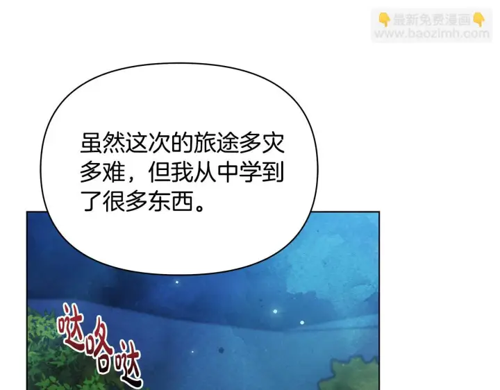 《公女今日起罢工》第45话 找到孩子了！图204