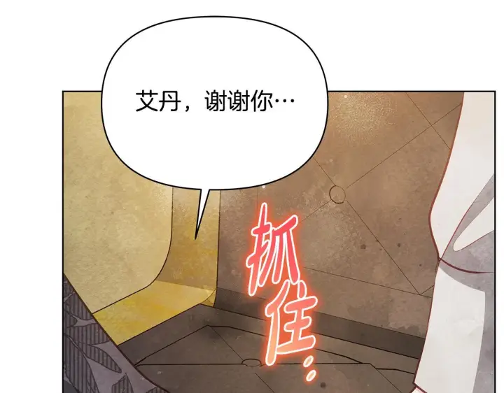 《公女今日起罢工》第45话 找到孩子了！图211