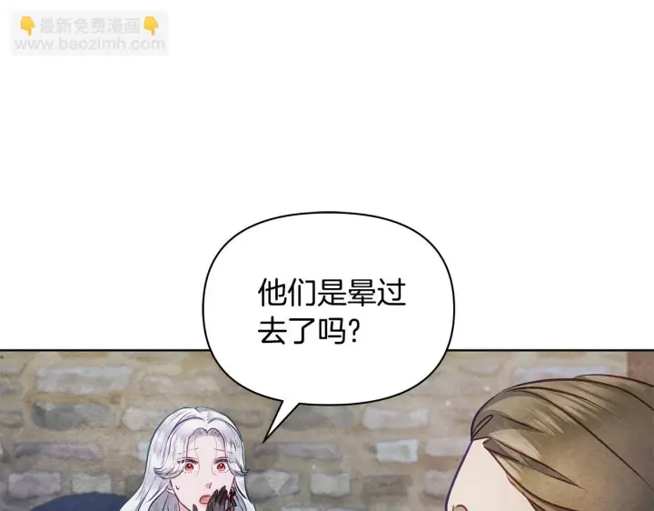 《公女今日起罢工》第45话 找到孩子了！图22