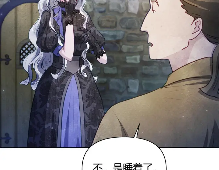 《公女今日起罢工》第45话 找到孩子了！图23