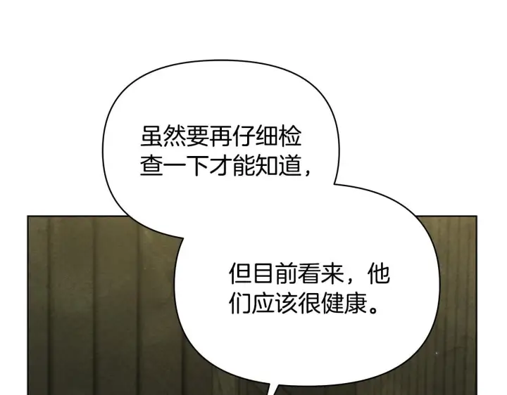 《公女今日起罢工》第45话 找到孩子了！图25