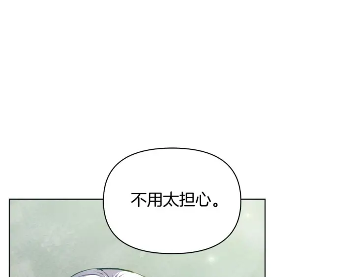 《公女今日起罢工》第45话 找到孩子了！图28