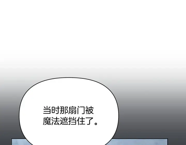 《公女今日起罢工》第45话 找到孩子了！图35