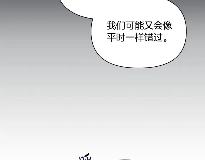 《公女今日起罢工》第45话 找到孩子了！图38