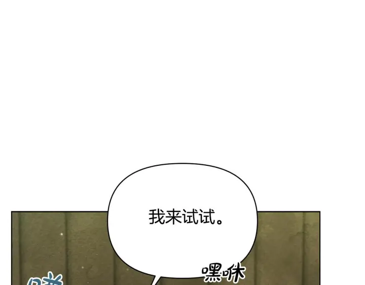 《公女今日起罢工》第45话 找到孩子了！图45