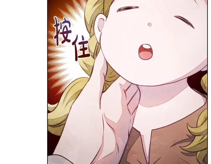 《公女今日起罢工》第45话 找到孩子了！图49