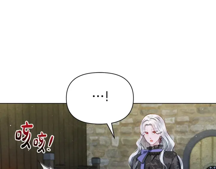 《公女今日起罢工》第45话 找到孩子了！图52
