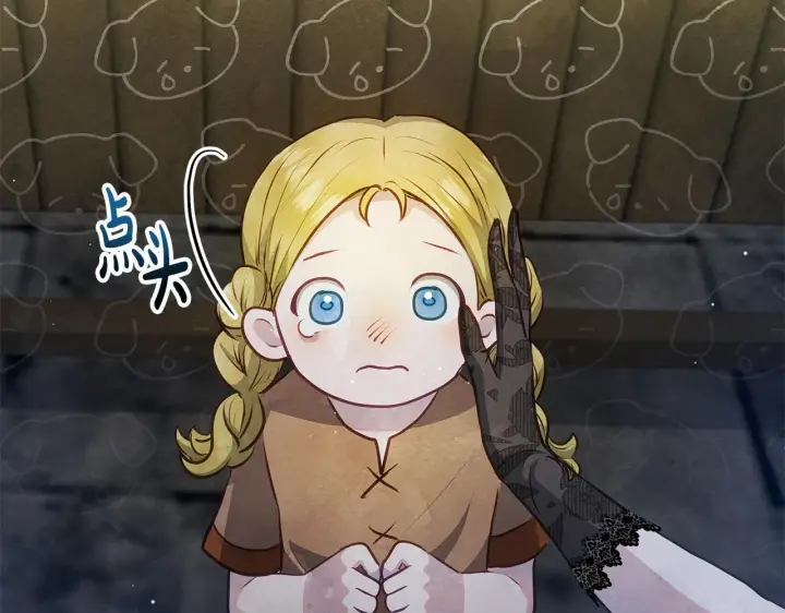 《公女今日起罢工》第45话 找到孩子了！图76