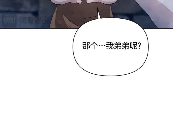 《公女今日起罢工》第45话 找到孩子了！图77