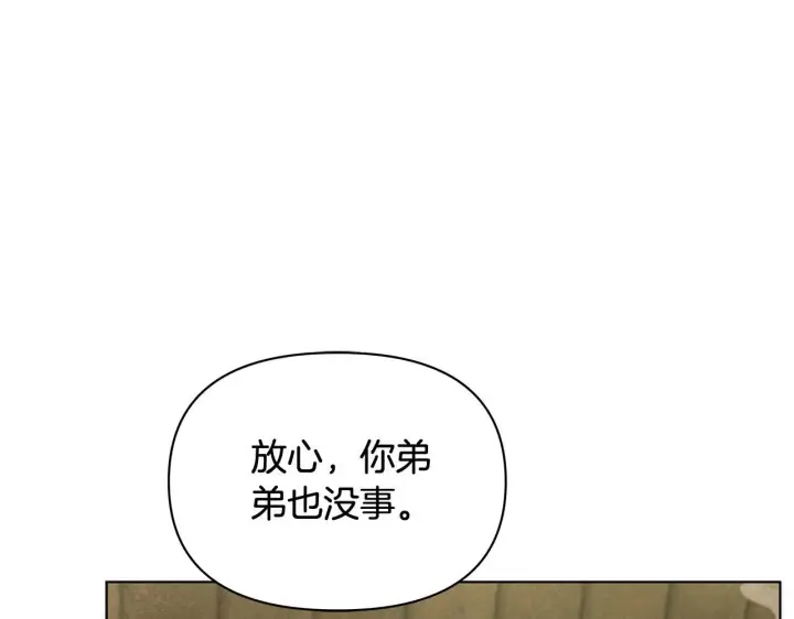 《公女今日起罢工》第45话 找到孩子了！图78
