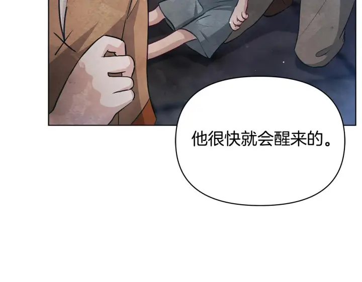 《公女今日起罢工》第45话 找到孩子了！图80