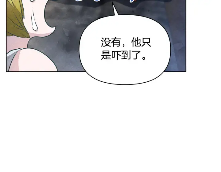 《公女今日起罢工》第45话 找到孩子了！图90