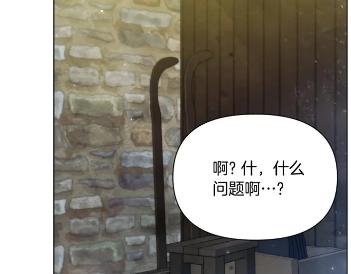 《公女今日起罢工》第45话 找到孩子了！图92