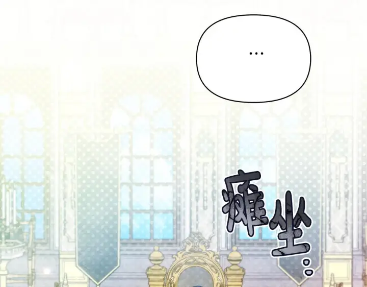 《公女今日起罢工》第46话 利用图105