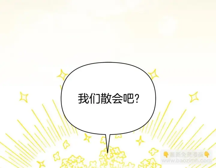 《公女今日起罢工》第46话 利用图107