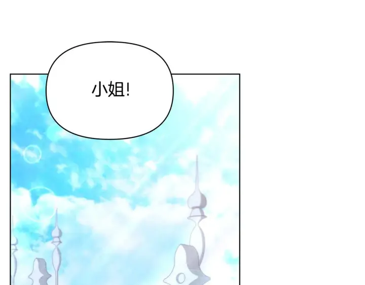 《公女今日起罢工》第46话 利用图111