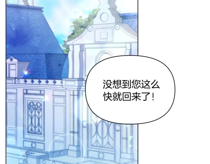 《公女今日起罢工》第46话 利用图112