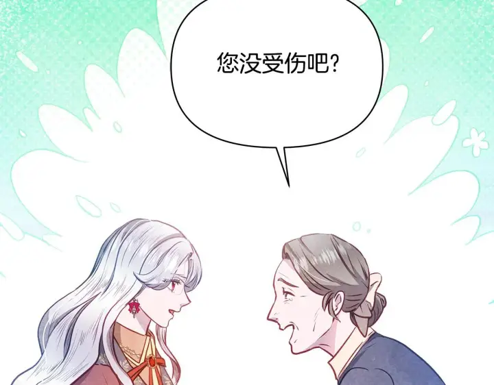 《公女今日起罢工》第46话 利用图115