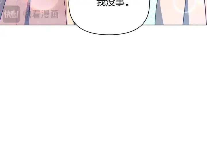 《公女今日起罢工》第46话 利用图117