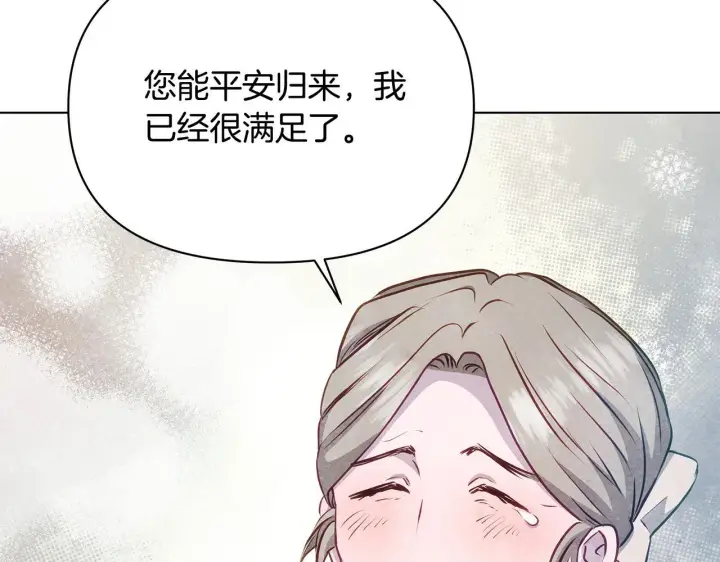 《公女今日起罢工》第46话 利用图125